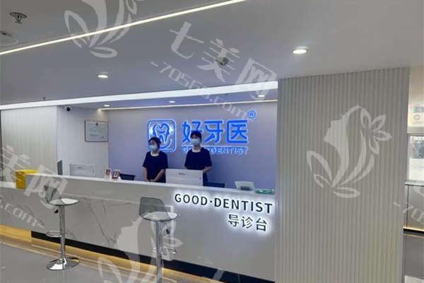 浙江温州洞头区好牙医口腔地址电话更新了吗？规模大+老牌机构+服务贴心