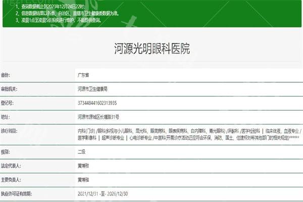 河源光明眼科医院看眼病要花多少钱？实地考察发现价格公道很正规