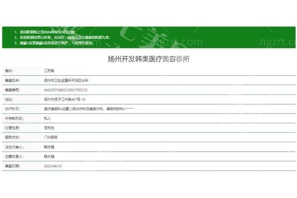 扬州韩美医疗美容医院擅长啥项目？做双眼皮，皮肤祛斑，医生熟，评价好