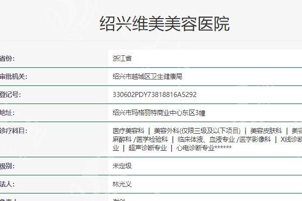 绍兴维美美容医院靠谱吗？擅毛发移植，医生审美在线，收费透，术后护