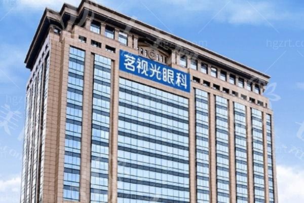 北京茗视光眼科医院技术怎么样？技术好医生正规服务优质