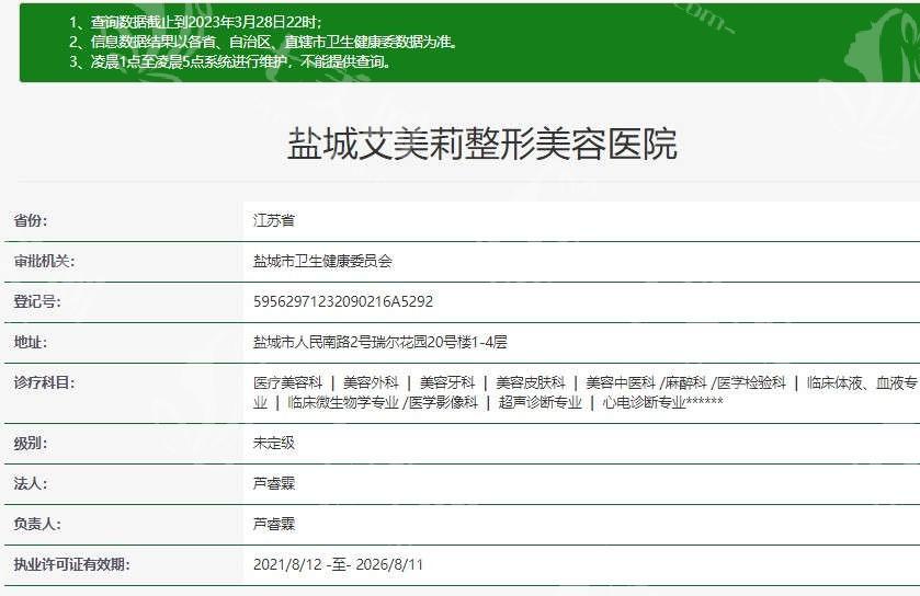 盐城艾美莉医疗美容医院靠谱吗？擅眼鼻整形，无隐形费，术后回访，环境净