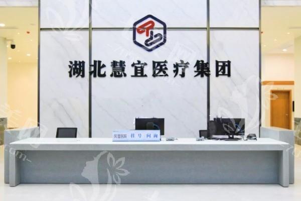 恩施慧宜眼科医院看眼要花多少钱？了解后正规且价格实惠