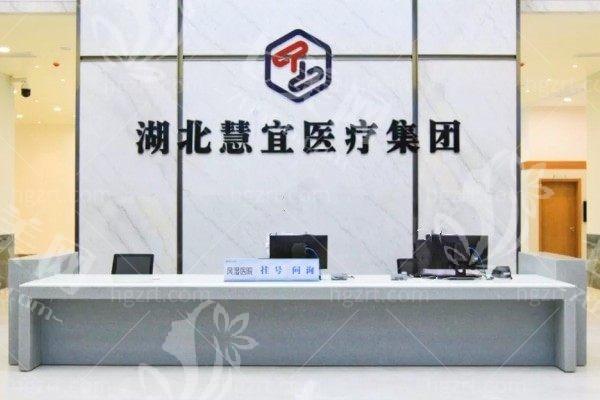 恩施慧宜眼科医院看眼要花多少钱？了解后正规且价格实惠