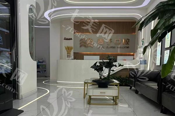 长治麦子口腔门诊部可靠不？此门诊部可靠且看牙体验佳