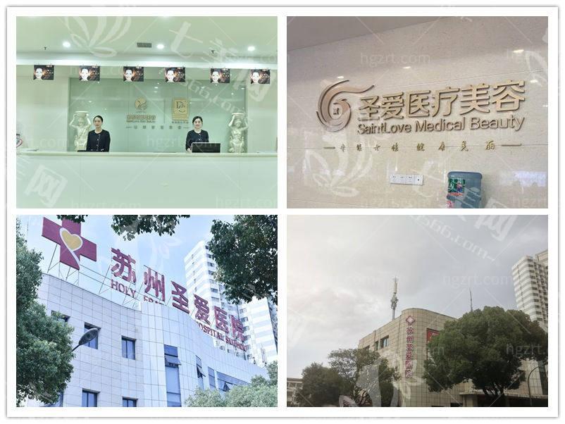 苏州圣爱整形医院好不好？探究特色项目和核心技术亮点