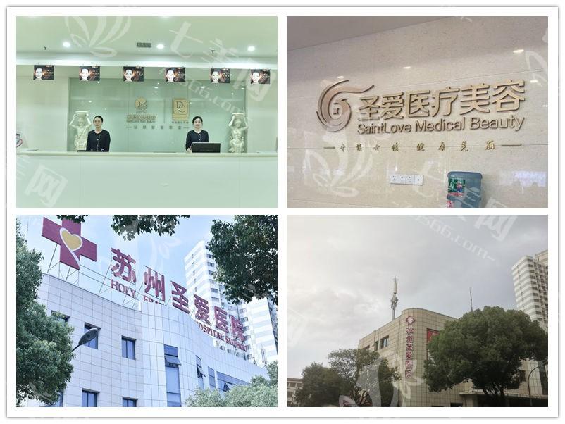 苏州圣爱整形医院好不好？探究特色项目和核心技术亮点