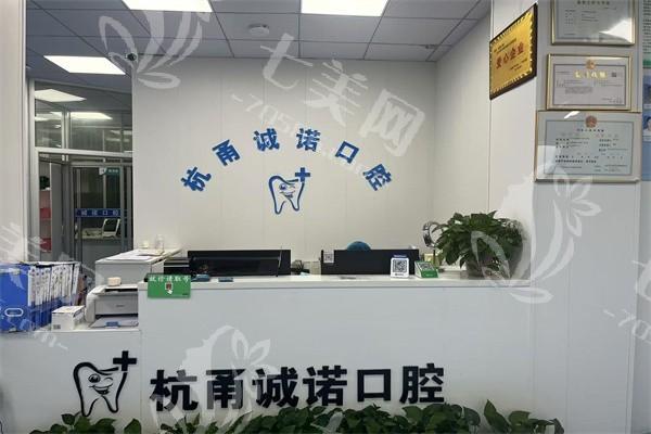 上饶诚诺口腔门诊部技术好吗？门诊部技术精湛值得选择