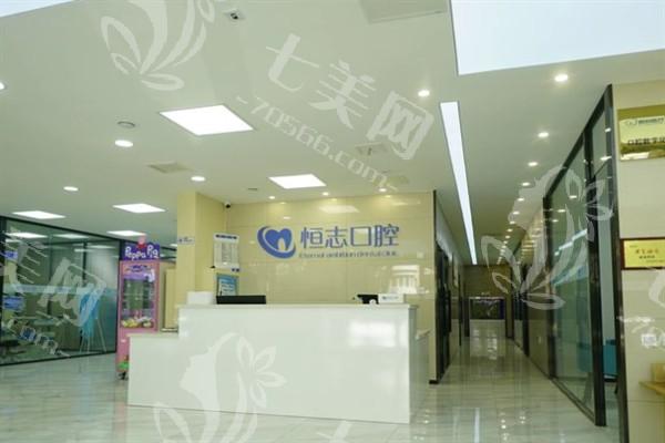 青岛恒志口腔诊所口碑如何？诊所口碑赞服务贴心受好评