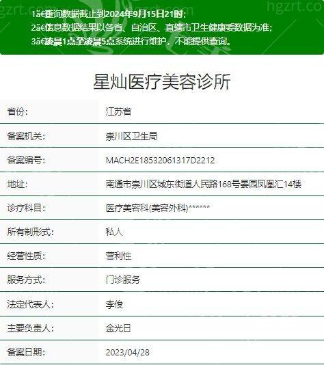 江苏南通星灿医疗美容可靠吗？技术精收费合理，服务周到速看