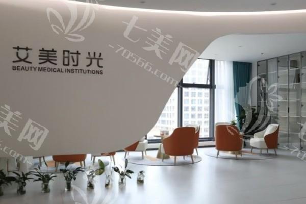 温州乐清艾美时光整形收费贵不贵？价格实惠技术精，值得信赖速曝光