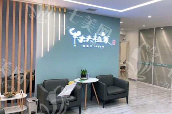 沈阳牛大夫植发怎么预约？价格不贵技术好，医生负责让人放心