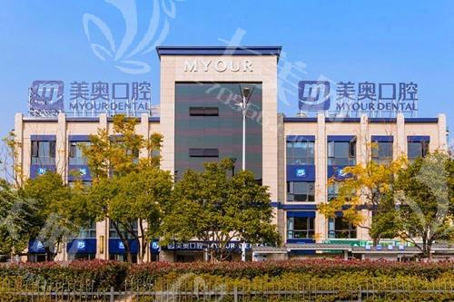 苏州美奥口腔收费标准公开:看看牙齿矫正、烤瓷牙、种植牙各多少钱