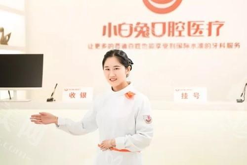 西安小白兔口腔医院怎么样？口碑良好受认可，医生专业、全程暖心呵护