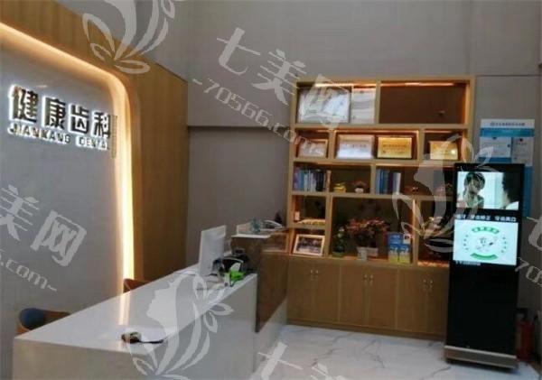深圳康齿德口腔诊所是正规医院吗？资质齐全+老牌机构+规模大更放心  