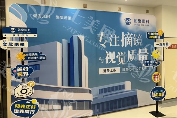 北京朝聚眼科看眼疾要花多少钱？实际探访价格正规又合理