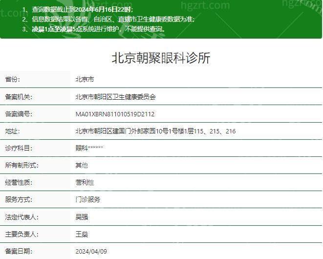 北京朝聚眼科看眼疾要花多少钱？实际探访价格正规又合理