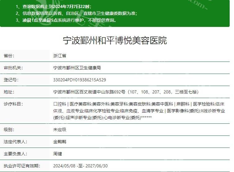 宁波州和平博悦美容医院口碑怎么样？环境宜人，服务周到，老牌机构值得信赖
