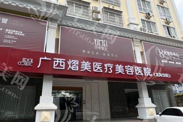北海眼眉整形哪家便宜又好？分享技术超赞、服务周到的正规机构！