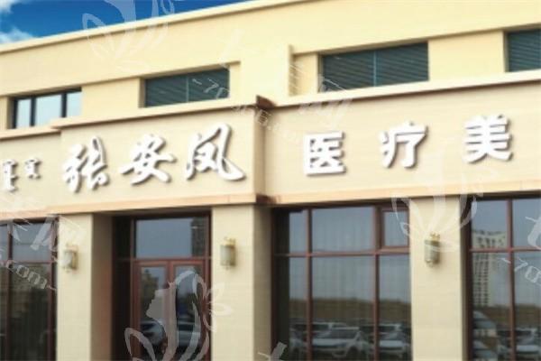 赤峰面部提升医院前十排名揭晓！推荐经验足、价格亲民的地方！