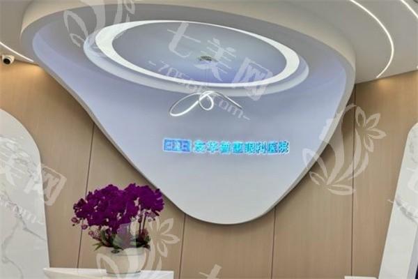 杭州友华普惠眼科可靠吗？收费标准及患者真实评价解析