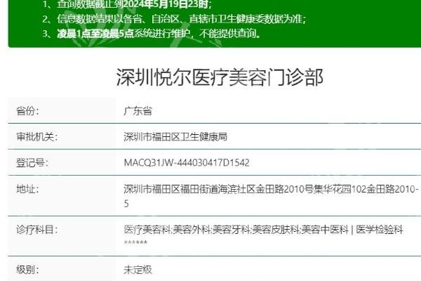 深圳悦尔医疗美容疤痕科祛凹陷疤价格：填充物注射4800起/点阵激光3800+