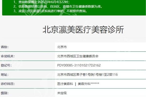北京瀛美医疗美容收费贵吗？价格实惠医生靠谱受大众认可