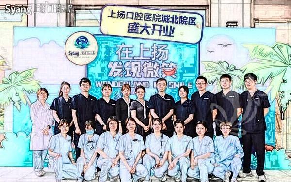 杭州上扬口腔正规吗？门店地址+医生经验+患者口碑信息汇总