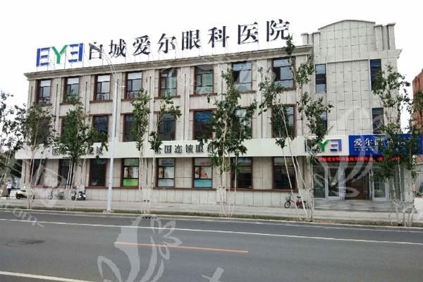 白城爱尔眼科医院怎么样？医生团队背景及擅长手术项目