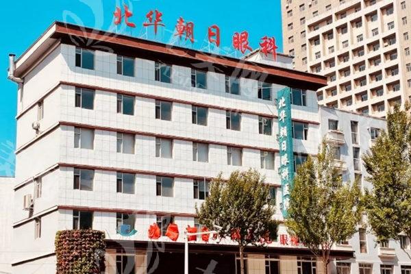 吉林市北华朝日眼科医院价格高吗？看看眼科项目收费是否合理