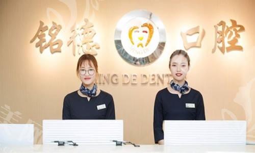 更新深圳铭德口腔门诊部收费标准揭秘 种植牙2480+矫正6500+ 患者评价性价比高  