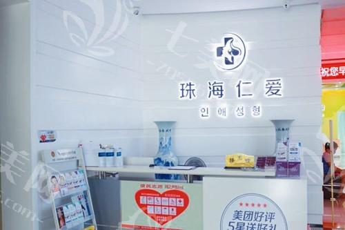 2025年珠海仁爱口腔医院价格表参考 全瓷冠1380+活动假牙550+ 服务流程规范  