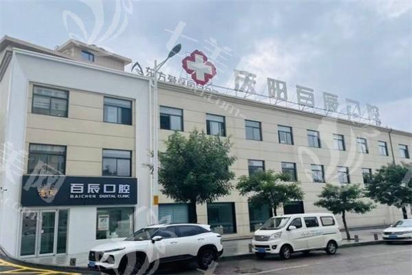 庆阳百辰口腔种植牙价格表曝光！价格实惠技术可靠，种牙性价比超高呀！