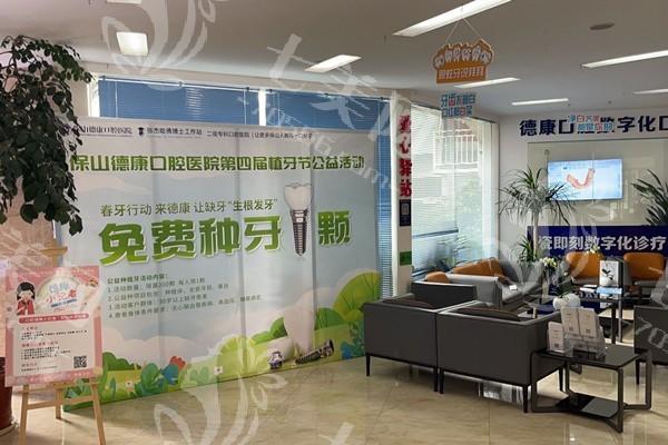 保山德康口腔医院正规吗？震惊！正规可靠服务好，看牙更放心呀！