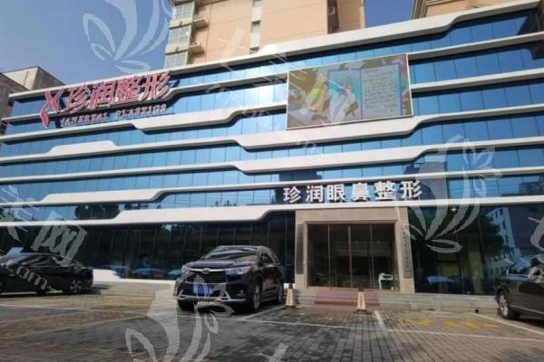 保定珍润医疗美容门诊部祛眼袋多少钱？内切3800+/外切5800+收费公开