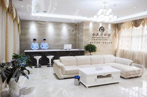 汉中小虎牙口腔价目表：查实看牙收费合理且服务贴心