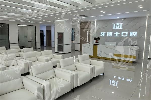 长治牙博士口腔价目表：了解到其收费亲民口碑良好