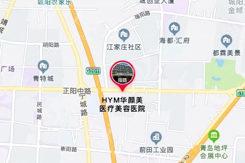 青岛华颜美医疗美容医院好不好？环境宜人技术娴熟沟通顺畅顾客满意度高