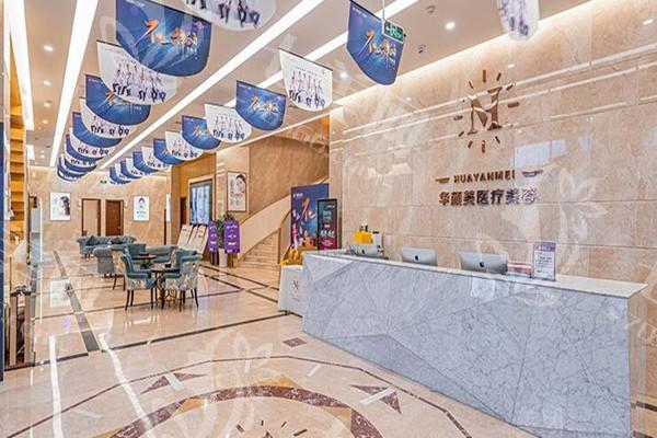 青岛华颜美医疗美容医院好不好？环境宜人技术娴熟沟通顺畅顾客满意度高