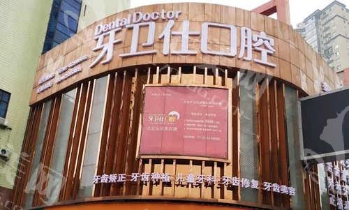 湖南娄底爱牙邦口腔医院在娄底地区的口腔医院排名中处于什么位置？