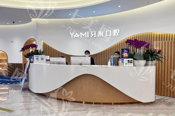成都武侯齿康牙米口腔门诊部靠谱吗？种牙正畸口碑好正规医院收费不贵