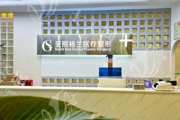 郑州二七圣熙格兰医疗美容门诊部微整收费高不高？价格合理且实力强