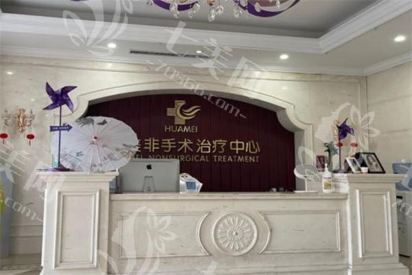 运城华美医疗美容门诊部收费标准？玻尿酸填充 / 脂肪填充 / 假体隆胸真心实惠