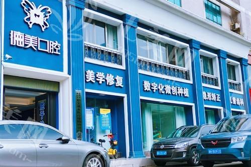 湖南益阳德美口腔门诊部牙齿贴面项目如何？材质可选范围广+贴合度高+维护指导全  