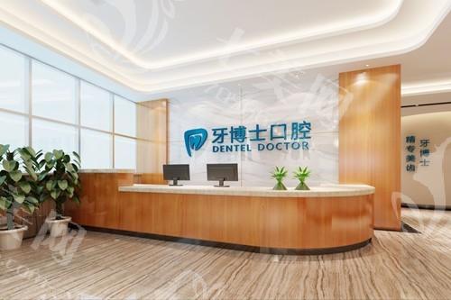 湖南怀化牙博士口腔种植牙有什么亮点？医生经验足+案例多+价格透明  
