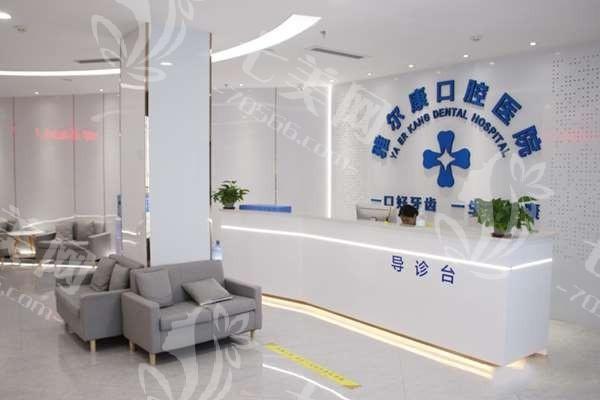 湖南祁阳雅尔康口腔医院洗牙服务值得选吗?器械消毒严格+清洁彻底+体验舒适   湖南祁阳雅尔康口腔医院洗牙服务值得选吗?器械消毒严格+清洁彻底+体验舒适