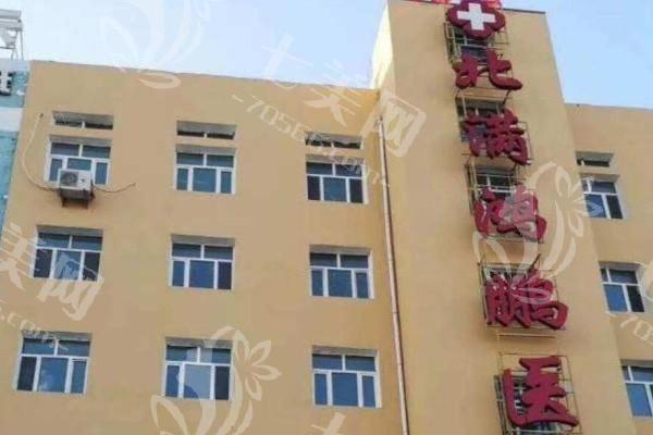 齐齐哈尔北满鸿鹏眼科如何？从角膜塑形镜技术及患者评价分析