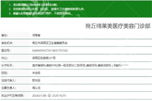 河南商丘缔莱美整形整形服务靠谱吗？口碑积累久+设备完善+服务贴心  