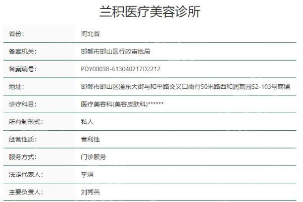 邯郸伊星兰积医疗美容门诊部正规吗？资质信息+医生经验，口碑评价全面揭秘！