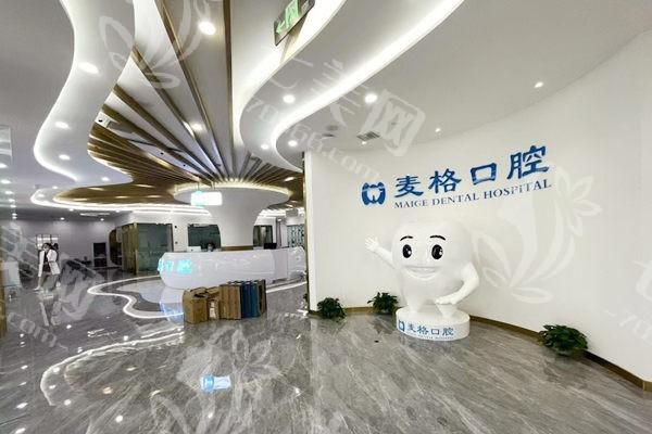 张家口麦格口腔收费标准如何?来了解种植牙、矫正的具体价格 张家口麦格口腔收费标准如何?来了解种植牙、矫正的具体价格